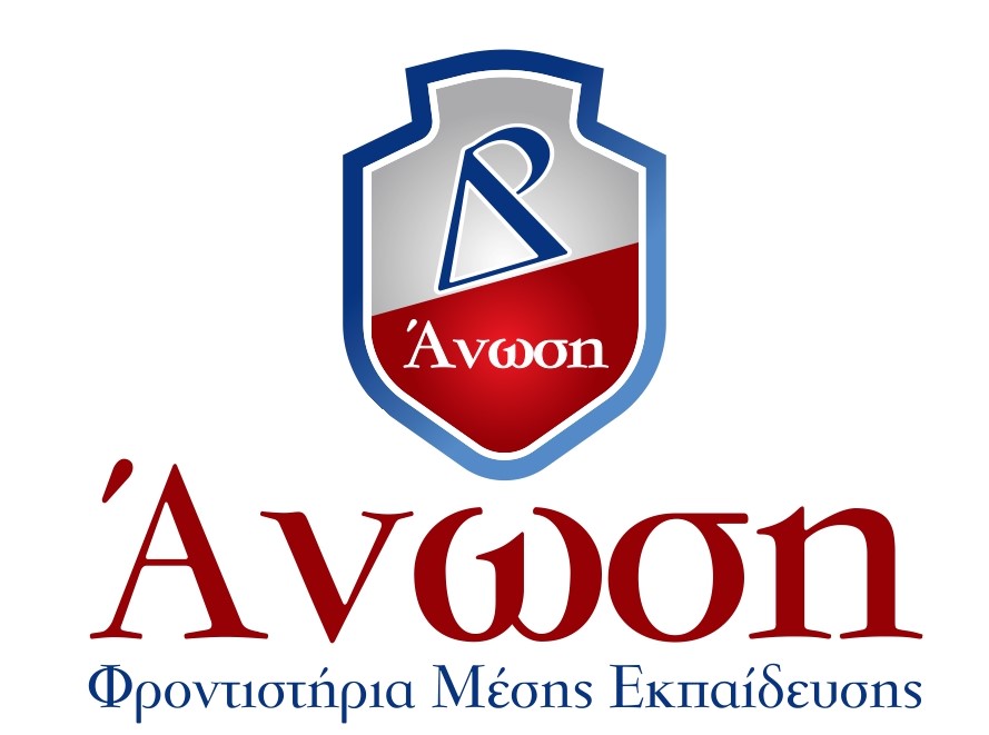 ΑΝΩΣΗ
